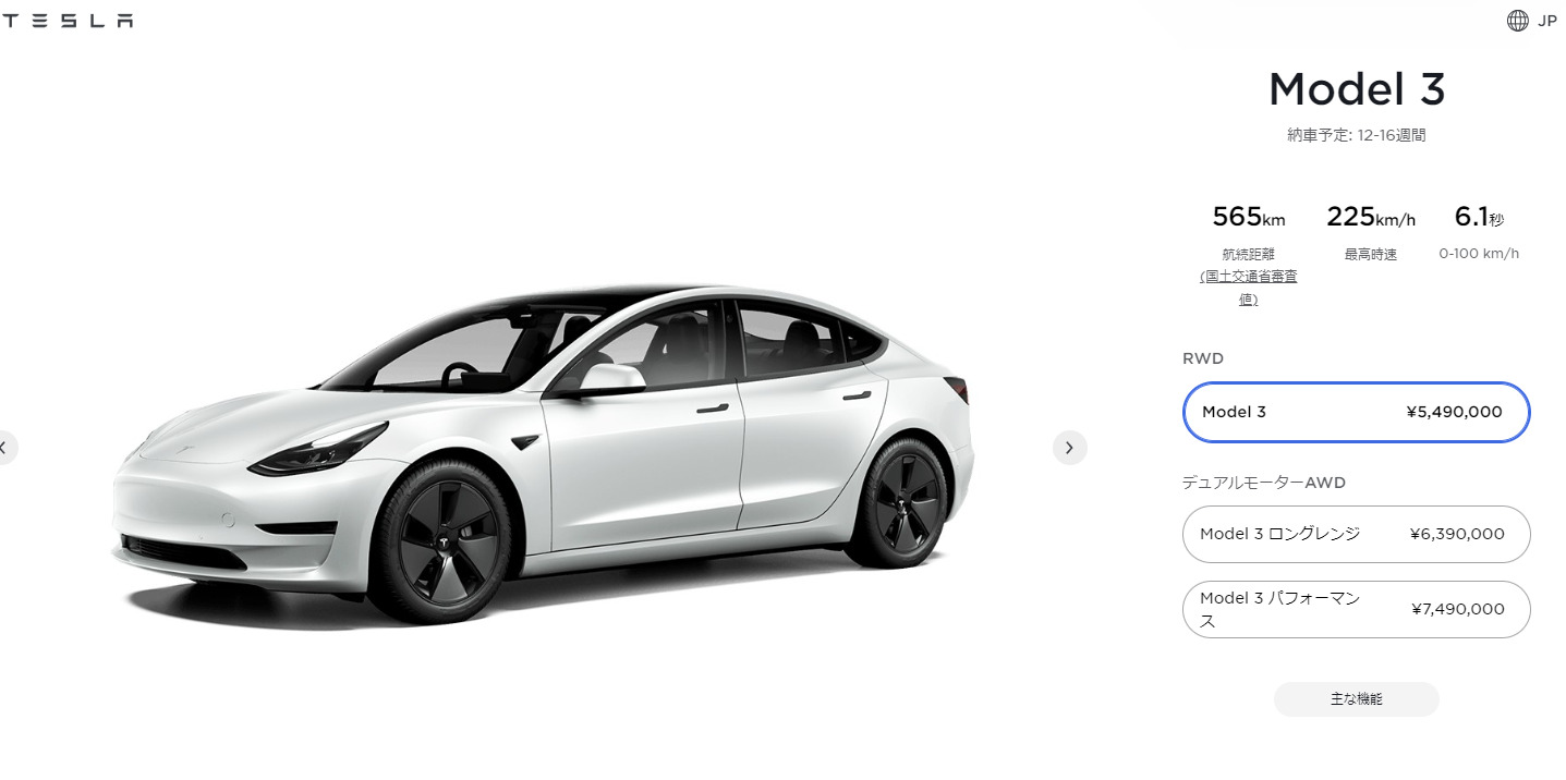 Tesla Model3 2022-04-02 ELECTRICLIFE.JP