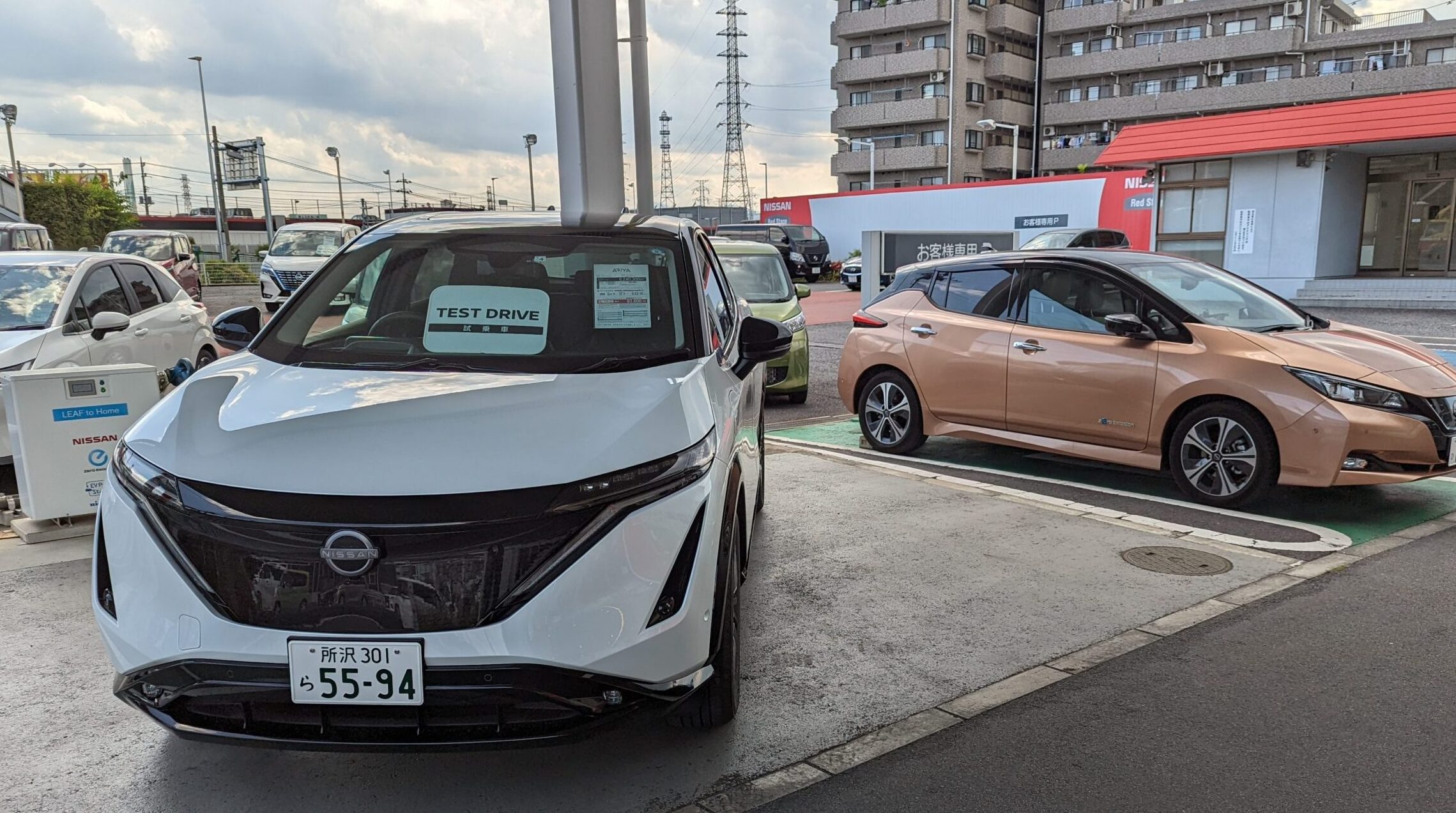 Nissan ARIYA アリア　electriclife.jp エレクトリックライフ