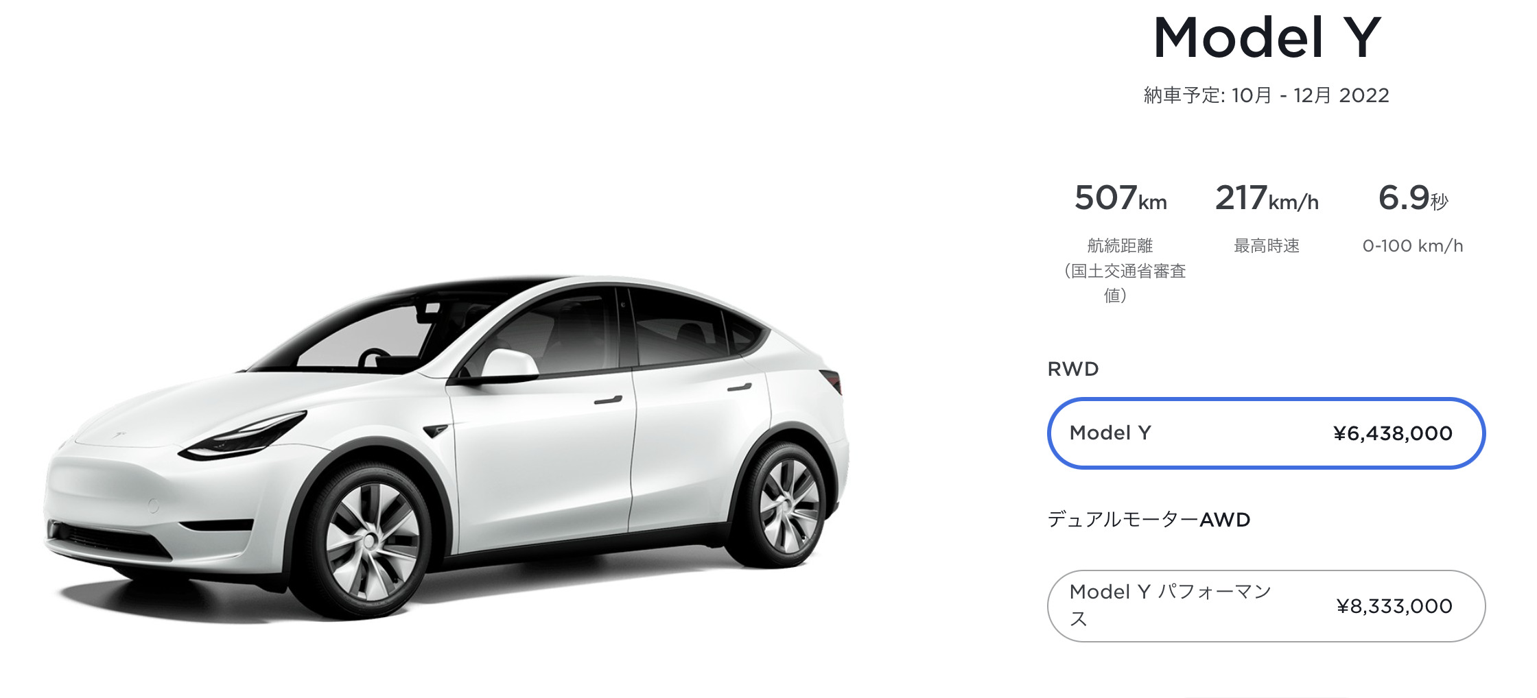 Tesla ModelY Price UP エレクトリックライフ　electriclife.jp