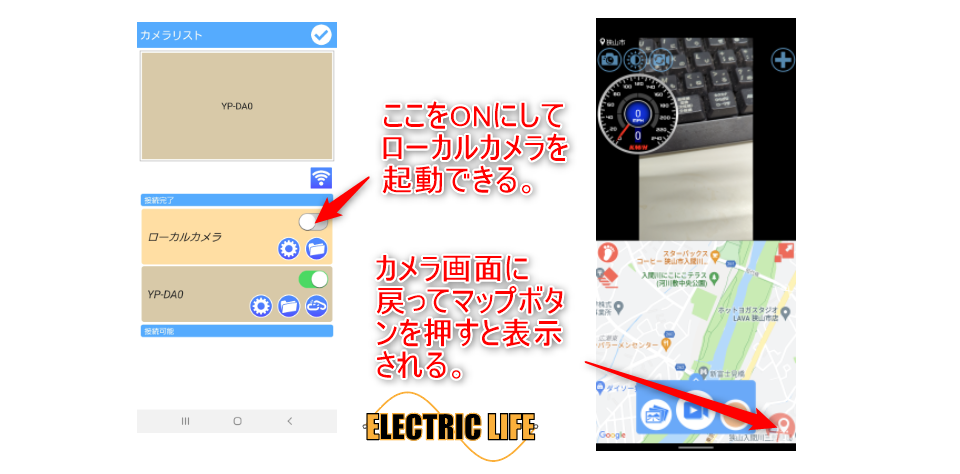 Yupiteruユピテル アプリ　ELECTRICLIFE.JP