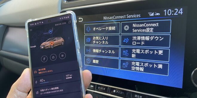 日産コネクト Nissan connect ELECTRICLIFE.JP