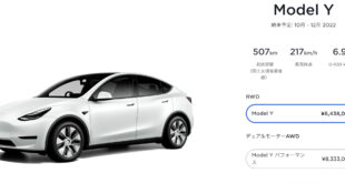 Tesla ModelY Price UP エレクトリックライフ　electriclife.jp
