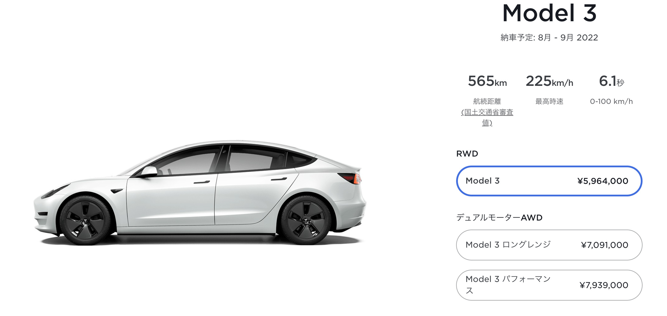 Tesla Model3 Price UP エレクトリックライフ　electriclife.jp