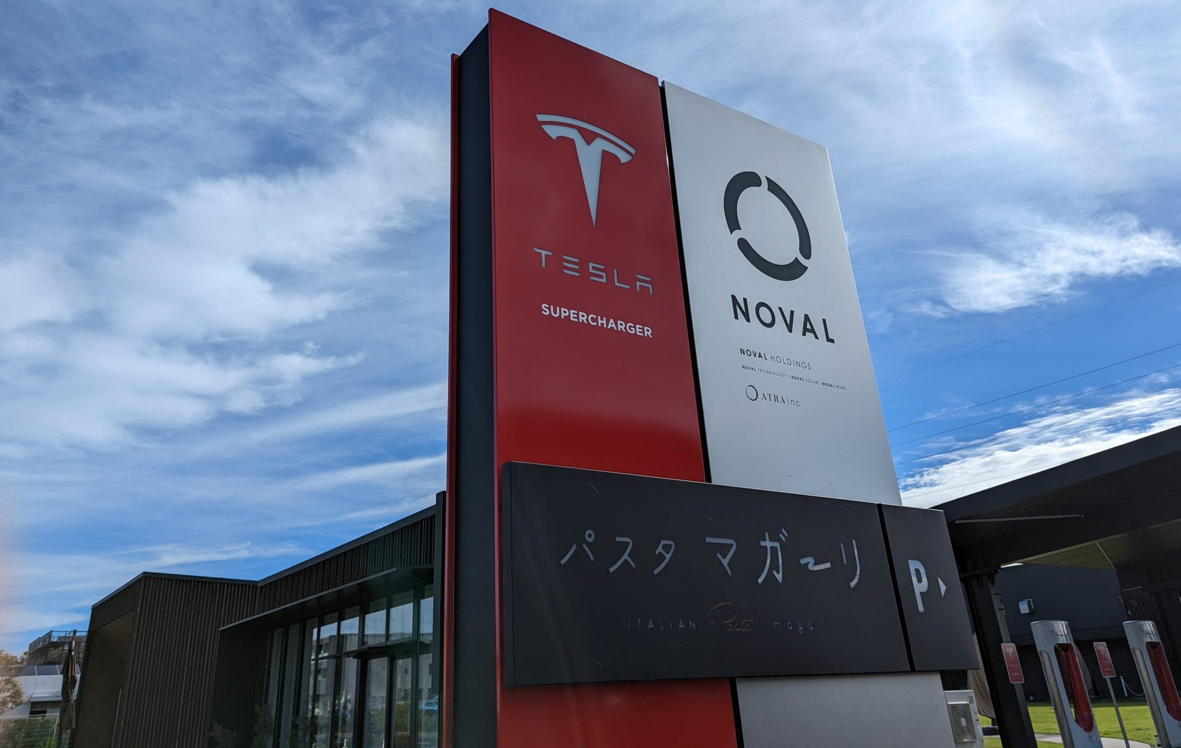 Tesla Supercharger テスラスーパーチャージャー　ELECTRICLIFE エレクトリックライフ　マガーリ
