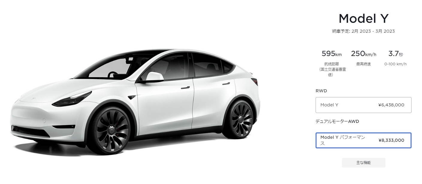 Model Y　Tesla Stock テスラ　SEXY CARS ELECTRICLIFE エレクトリックライフ