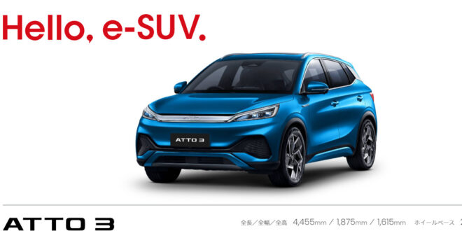 BYD ATTO3 ELECTRICLIFE エレクトリックライフ