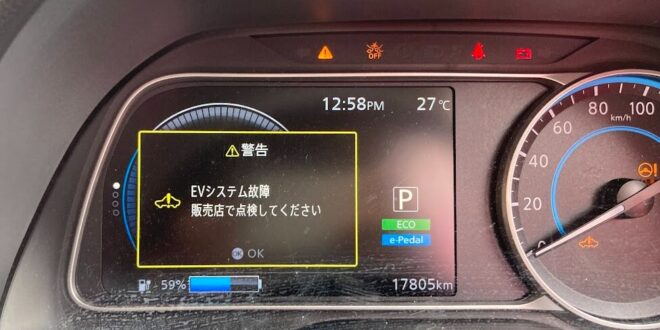 EVシステム故障　エレクトリックライフ　ELECTRICLIFE