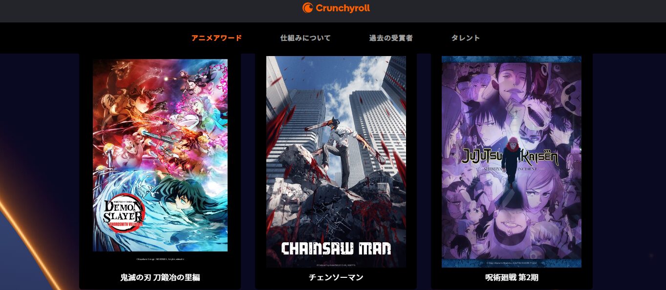 Crunchyroll クランチロール　ELECTRICLIFE　エレクトリックライフ