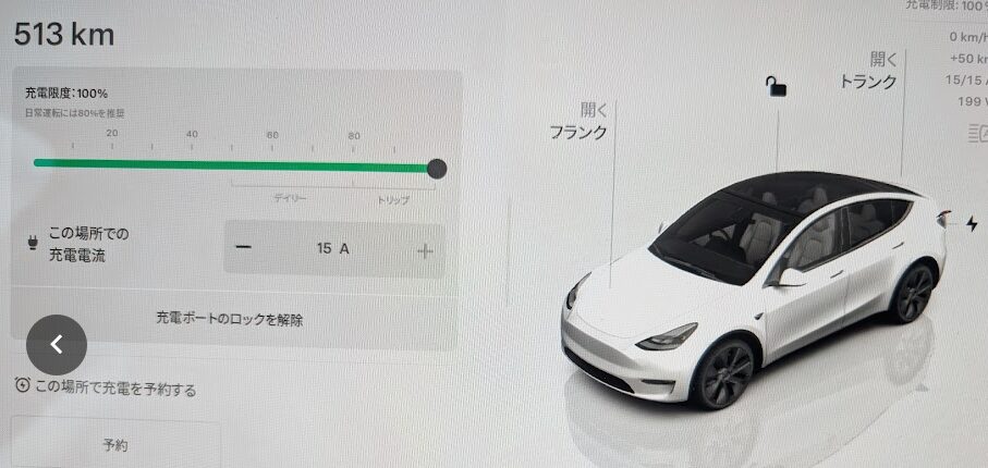 大阪万博2025　駐車場　EV　エレクトリックライフ ELECTRICLIFE